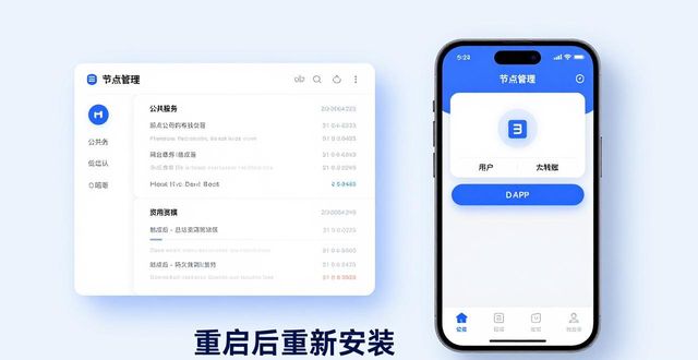 imToken通用版性能保障：三招让钱包更流畅