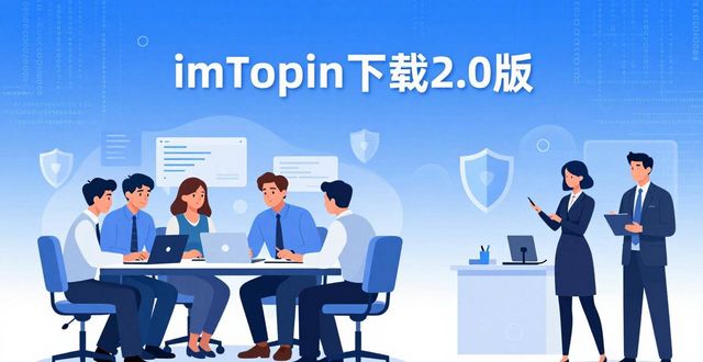 imToken下载2.0版：抢占新机会，内部建设更稳了