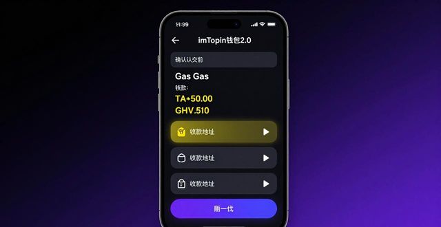 imToken 2.0界面好用吗？三大体验升级深度解析