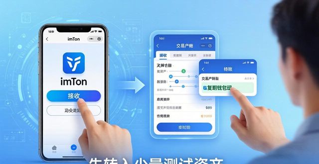 最新imToken官网下载 数字资产投资三步攻略