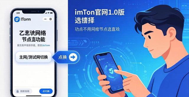 imToken官网1.0版下载 服务内容一篇看懂