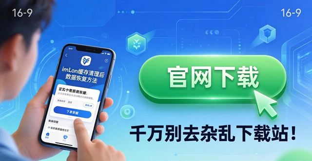 imToken缓存清理后数据恢复方法，助记词在手资产不丢