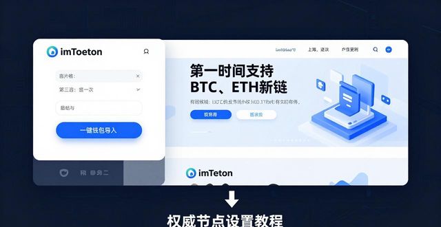 使用imToken官方网站的优势探讨_imtoken好用吗_imtoken.im