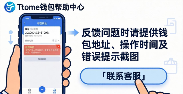 imToken钱包app最新下载的技术支持与帮助信息_钱包app下载官网_钱包app是干什么用的