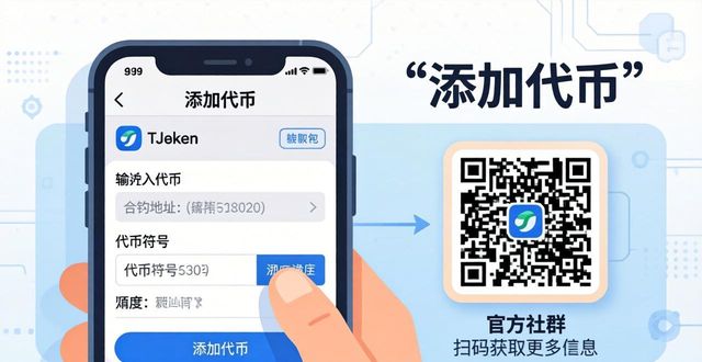 imtoken苹果版教程：三步参与新币首发