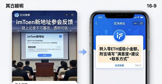 参会反馈怎么填_参与反馈_如何通过imToken新地址实现用户参会反馈？