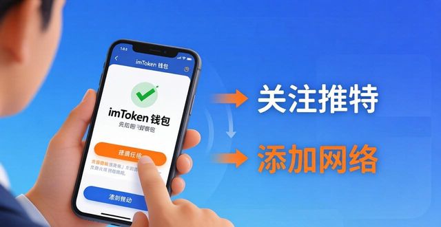如何通过imToken官网安全领取空投？记住这3步